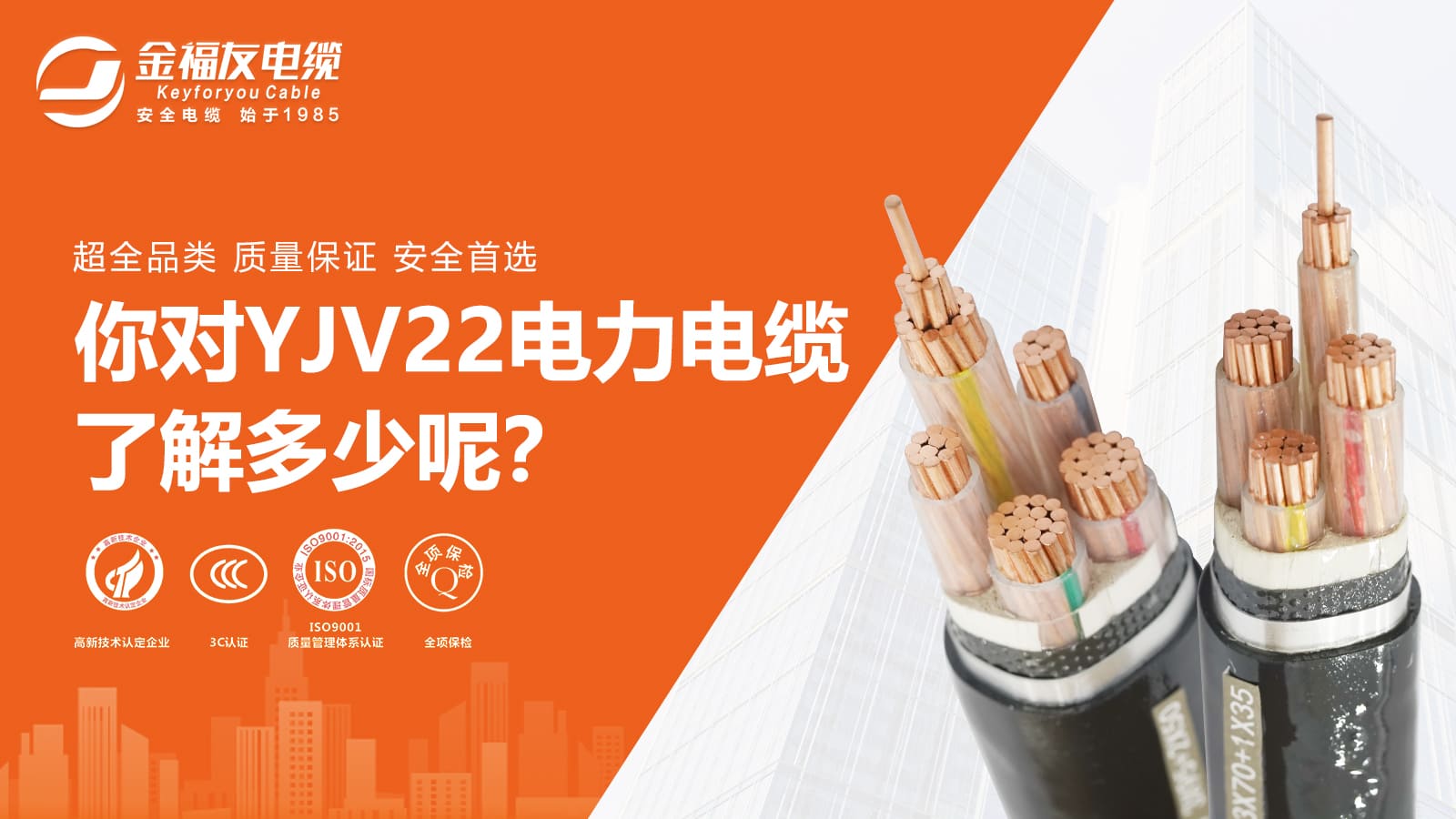 你對YJV22電力電纜了解多少呢？
