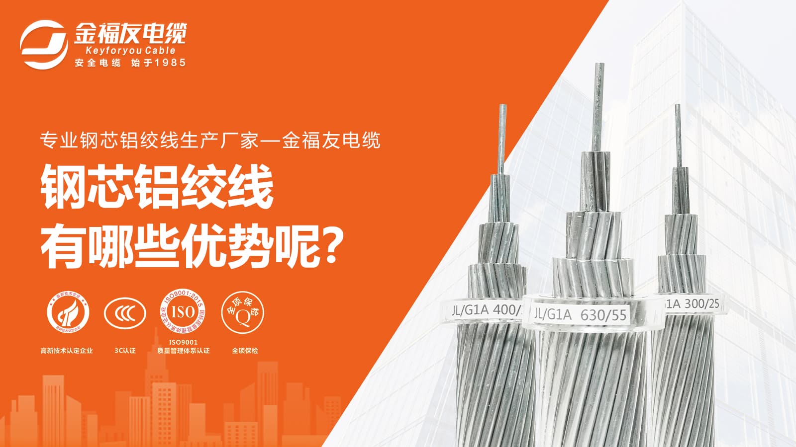 鋼芯鋁絞線有哪些優勢呢？