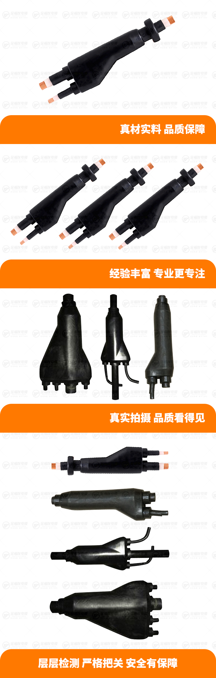 新金福友產(chǎn)品詳情頁-預(yù)分支電纜
