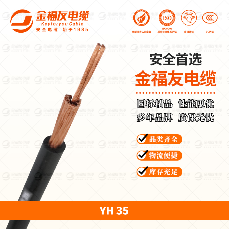 金福友產品-9.24-YH-35