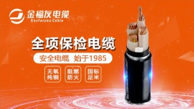 好電纜不應(yīng)談價(jià)格，低端電纜不應(yīng)談品質(zhì)！